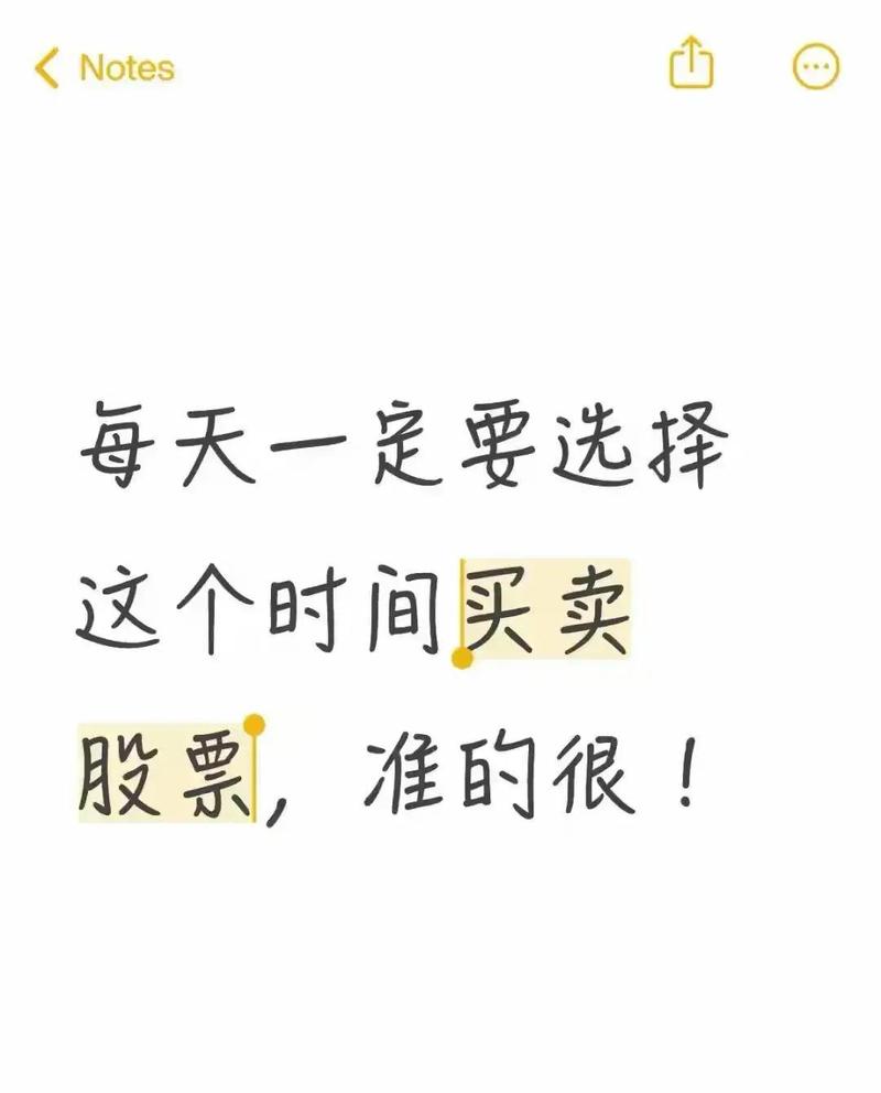 你还在错过最佳买卖时机？股市“时间密码”揭示赚钱新规律
