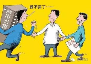 说法时间 | 竟然有这样的事！买卖房子的朋友可得好好看看