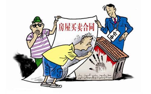 应对房屋买卖合同欺诈的实用指南